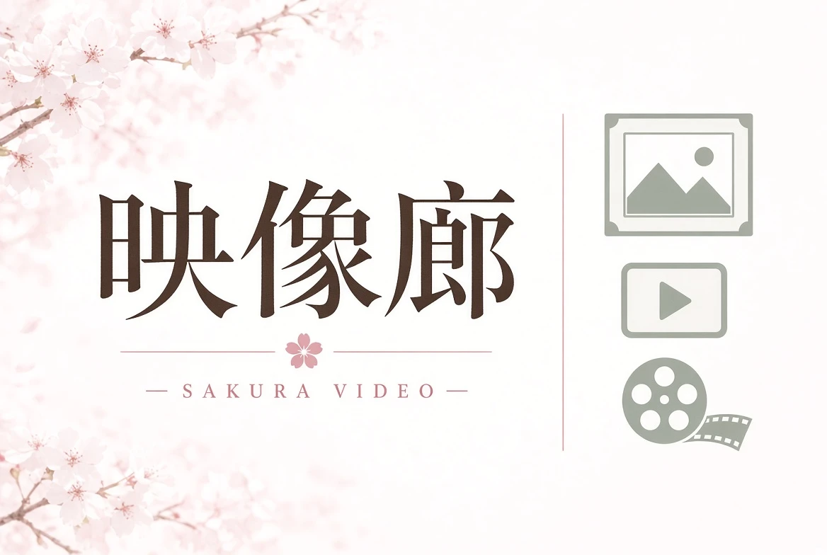 廊栏:沿着题材走进不同故事视觉